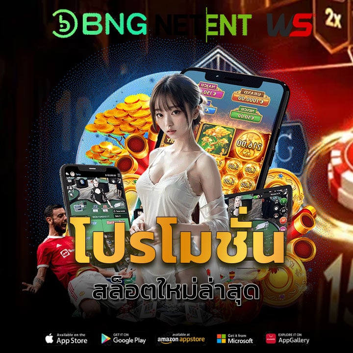โปรโมชั่นสล็อตใหม่ล่าสุดที่ quick789